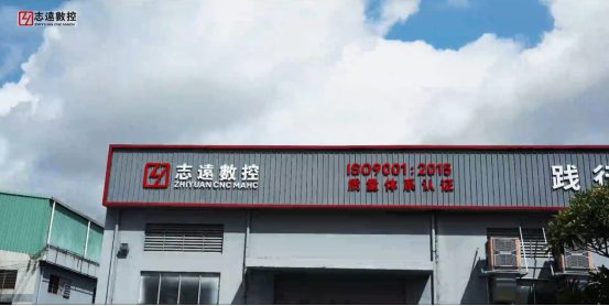 博革與東莞志遠數控正式簽約，精益咨詢賦能高端智能數控裝備制造升級?