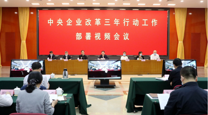 【央企改革】國(guó)資委部署央企改革三年行動(dòng)，七大關(guān)鍵抓手浮出水面