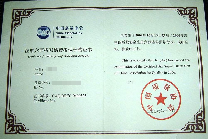 如何進行六西格瑪黑帶培訓(xùn)？