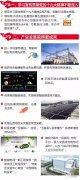 【客戶動態】許繼集團”兩會“開幕，開啟2018年新征程