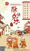 博革咨詢攜全體員工恭祝大家2018年新春快樂！