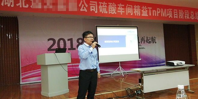 博革集團(tuán)TnPM推進(jìn)咨詢顧問(wèn)