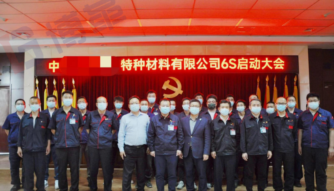 喜訊：中國某礦業集團精益標桿打造項目
