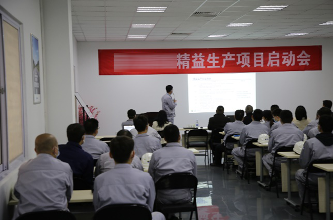 某燃機裝備企業(yè)精益生產(chǎn)管理項目啟動大會圓滿召開！